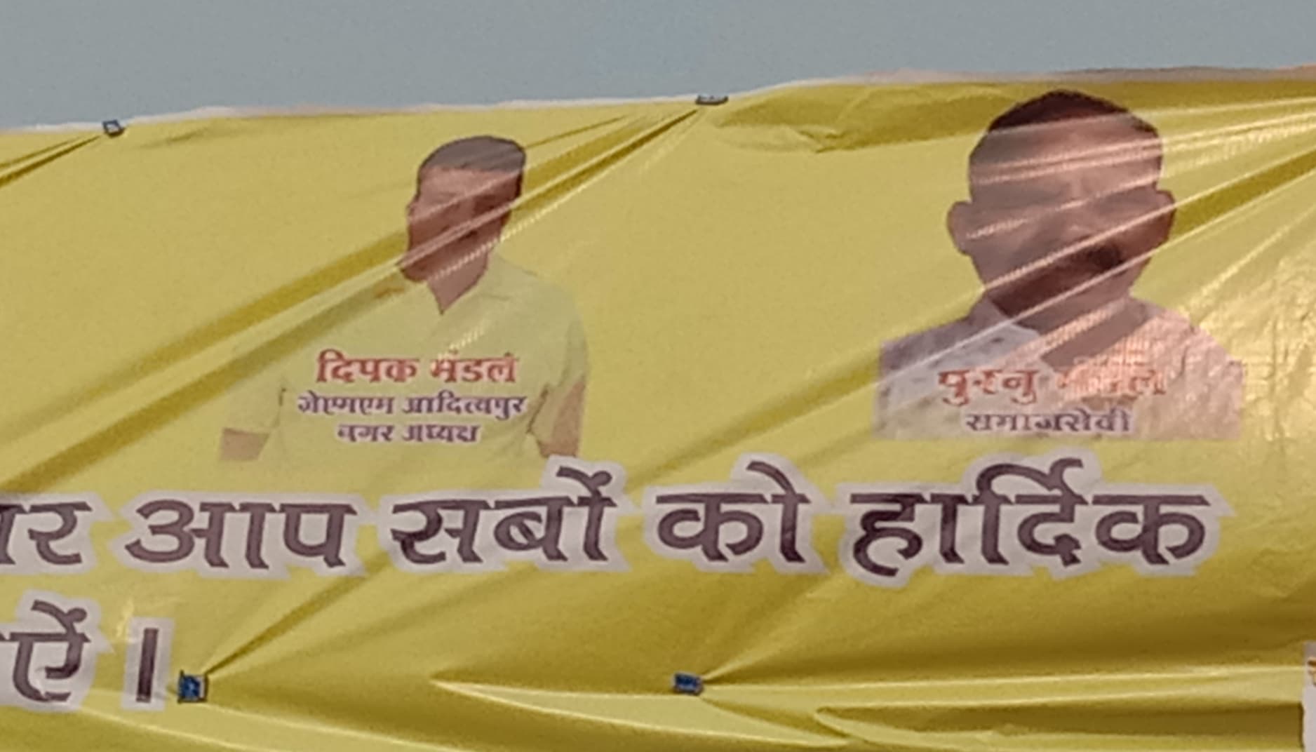 Jamshedpur news. इस्तीफा देने के बाद भी खुलेआम कर रहे पूर्व पद का उपयोग