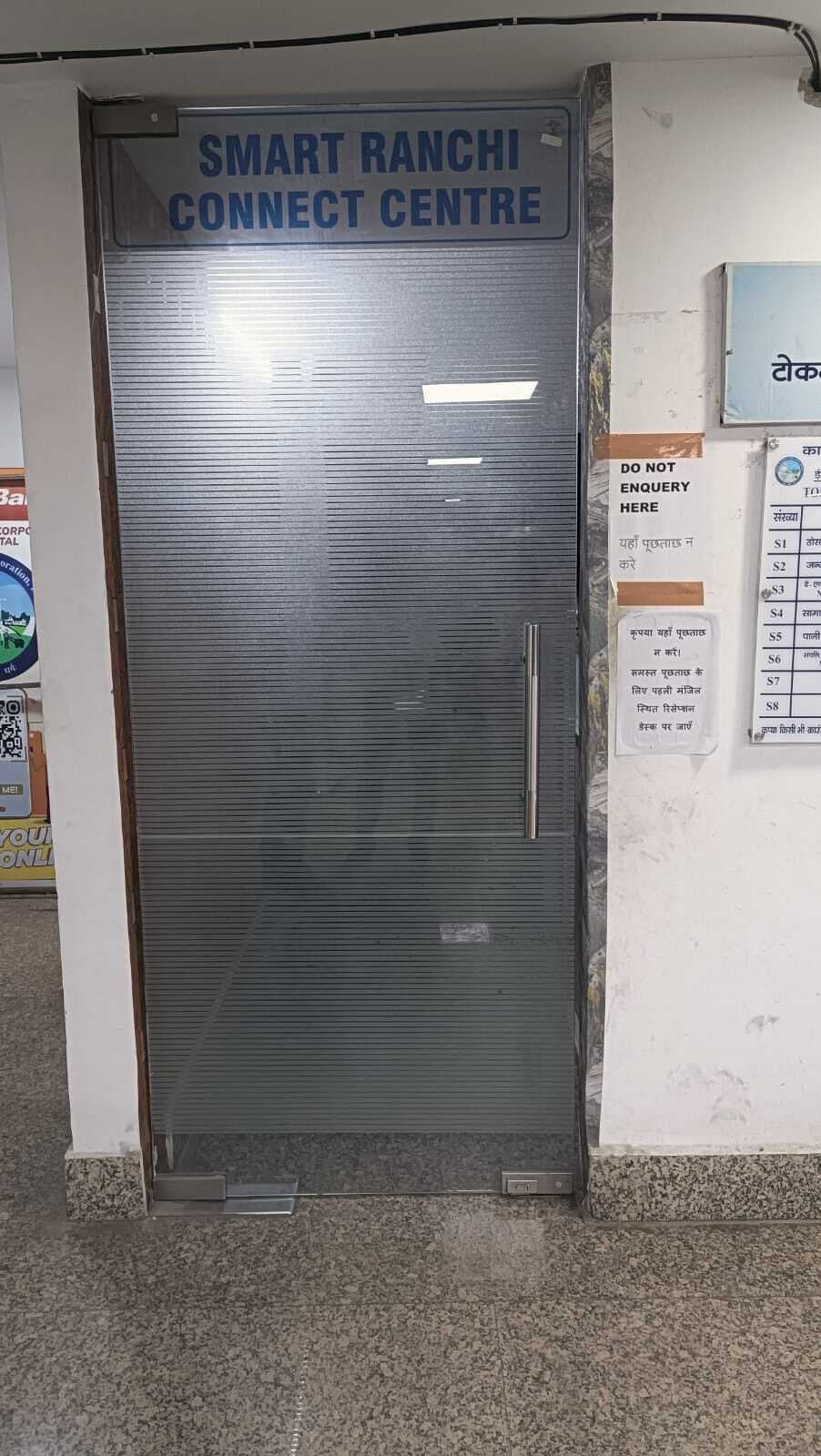 Ranchi news : आमलोगों के लिए 24 घंटे एक्टिव मोड पर है रांची नगर निगम