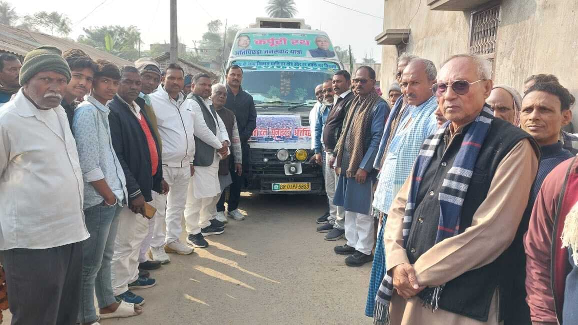 काझा वार्ड 17 में कर्पूरी रथयात्रा को ले किया जनसंवाद