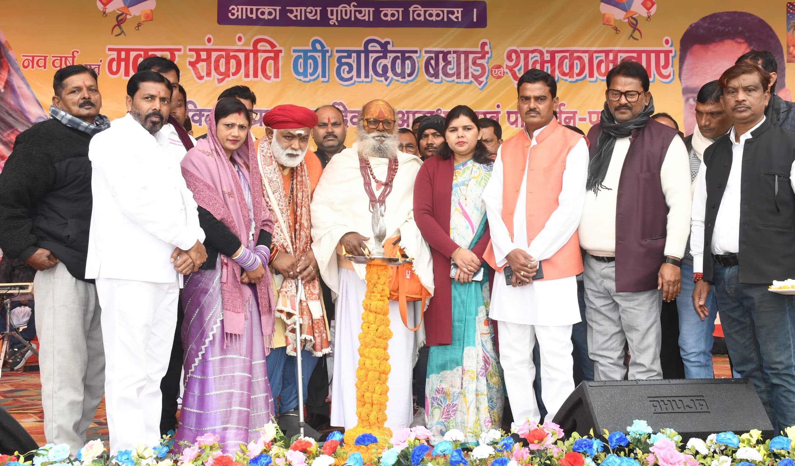 दही-चूड़ा भोज संग सामाजिक रिश्तों में घोली गयी रिश्तों की मिठास