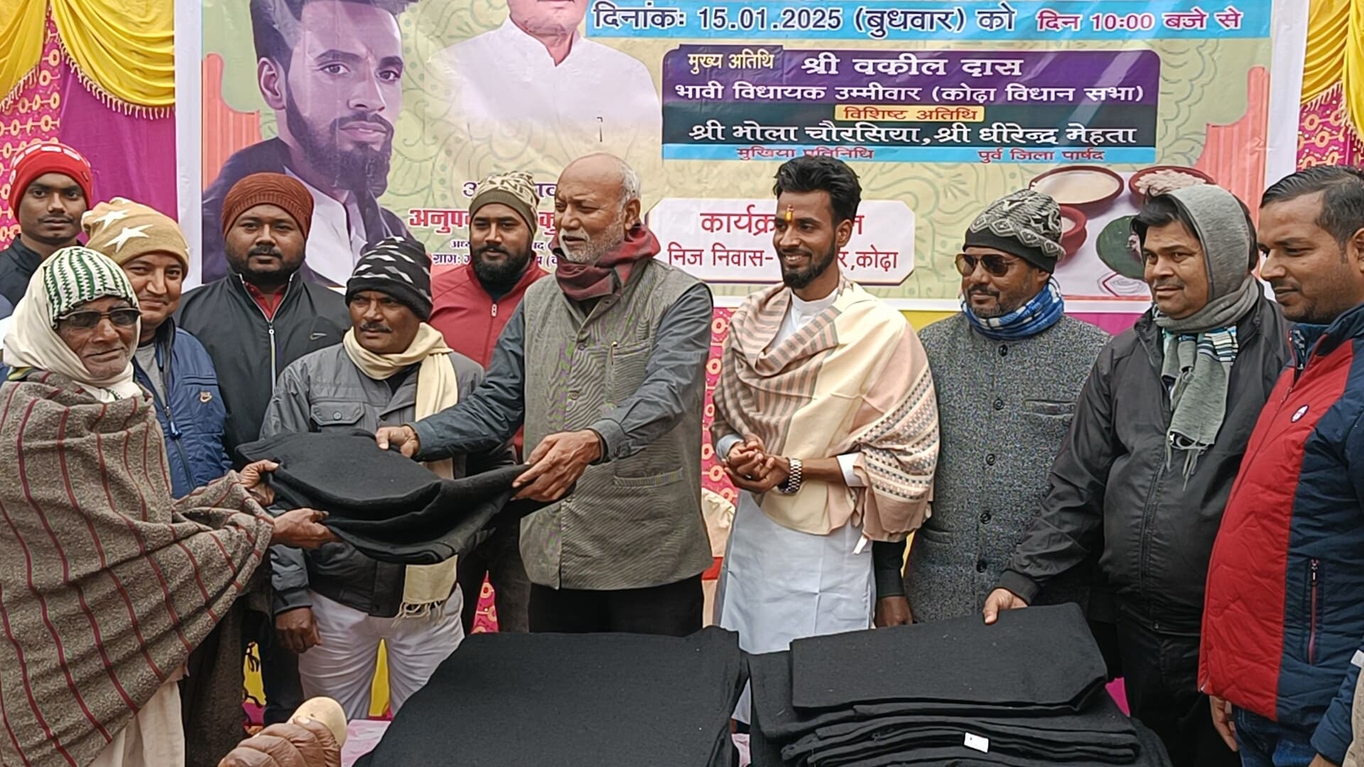 मकर संक्रांति पर दही चूड़ा भोज के साथ गरीबों के बीच कंबल बांटा