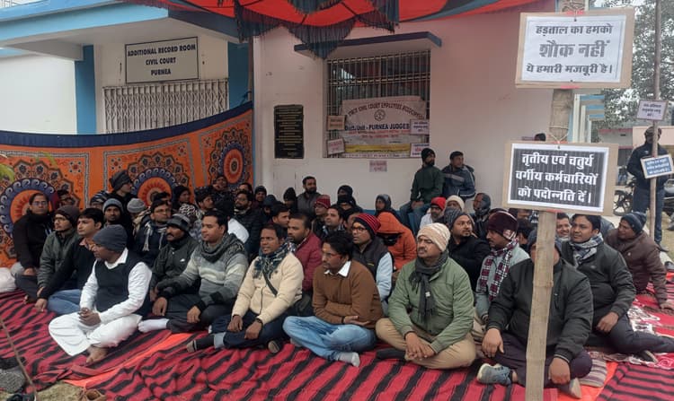 अनिश्चितकालीन कलमबंद हड़ताल पर गये सिविल कोर्ट के कर्मी, कामकाज प्रभावित