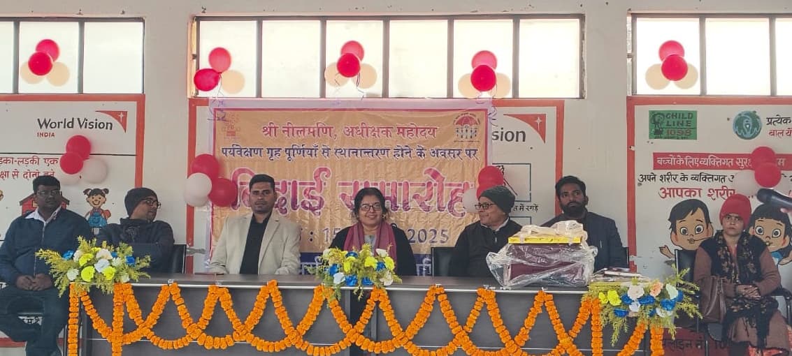 स्थानांतरण पर पर्यवेक्षण गृह के अधीक्षक को दी विदाई