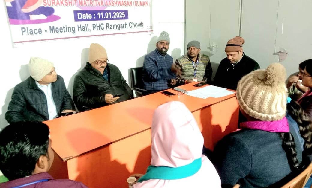 गैर संचारी रोग के रोगी का लक्ष्य पूरा करने को लेकर पीएचसी में बैठक संपन्न