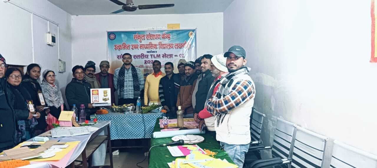 लखनौड़ी में टीएलएम मेला का आयोजन