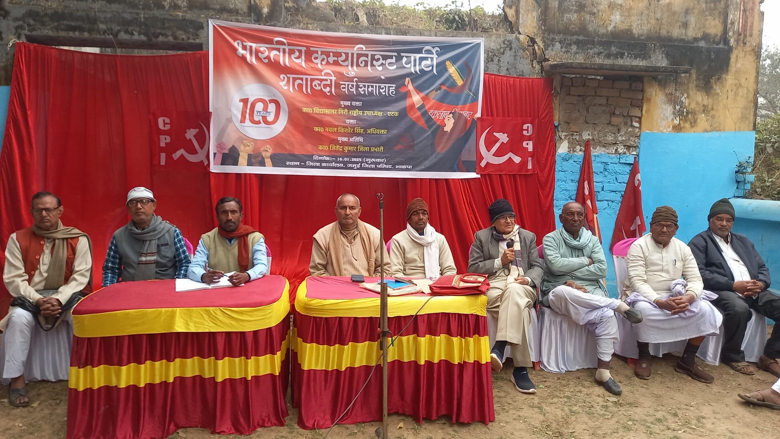 पार्टी के सौ साल पूरे होने पर भाकपा ने आयोजित किया कार्यक्रम