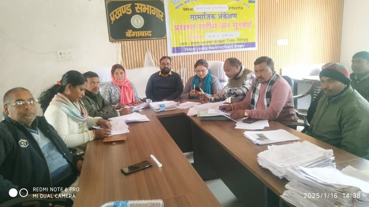 Giridih News :जनसुनवाई में मिली गड़बड़ी, कार्रवाई के नाम पर खानापूर्ति