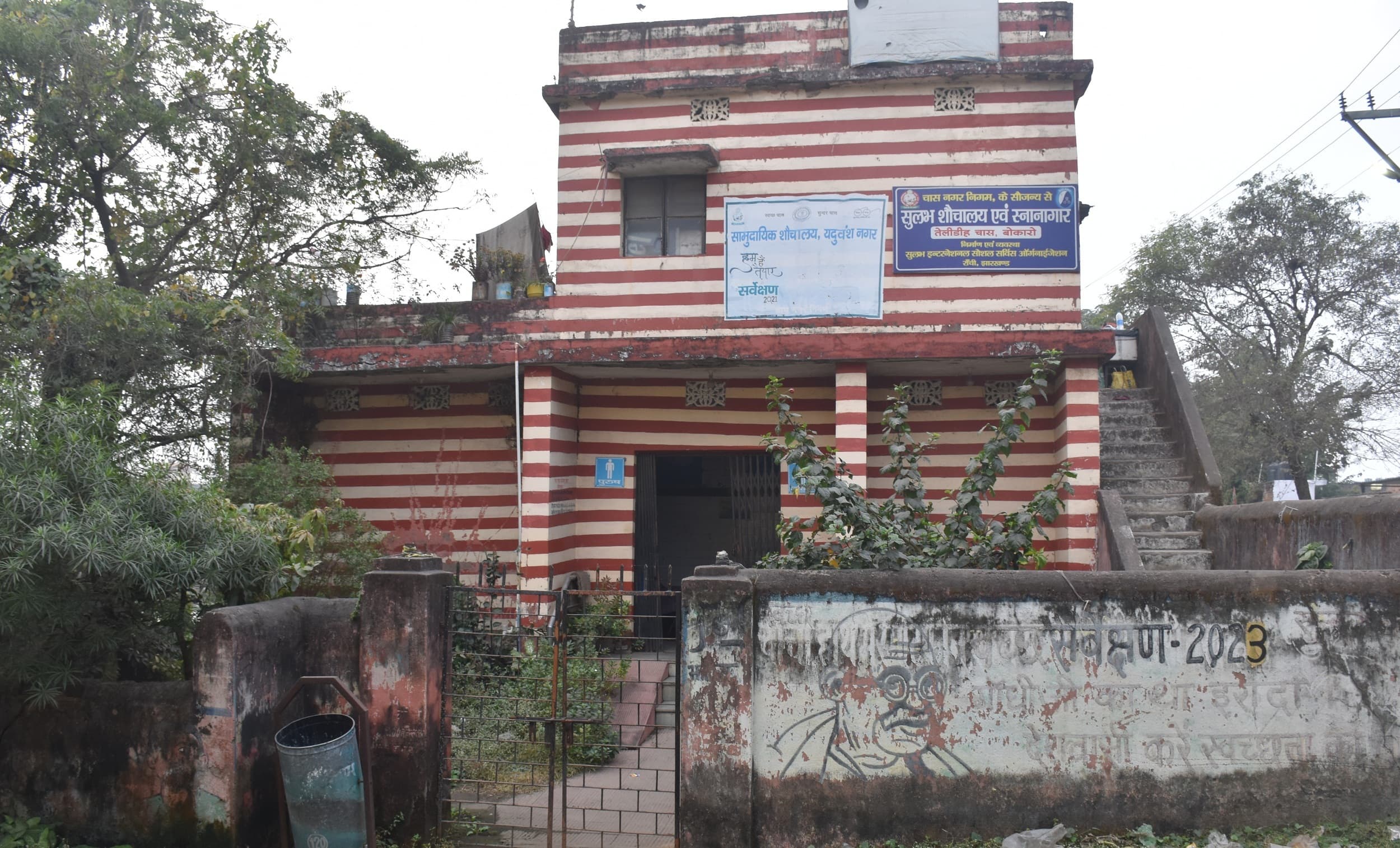 Bokaro News : सड़क जाम व शौचालय की सुविधा नहीं होने से चास में व्यवसाय प्रभावित