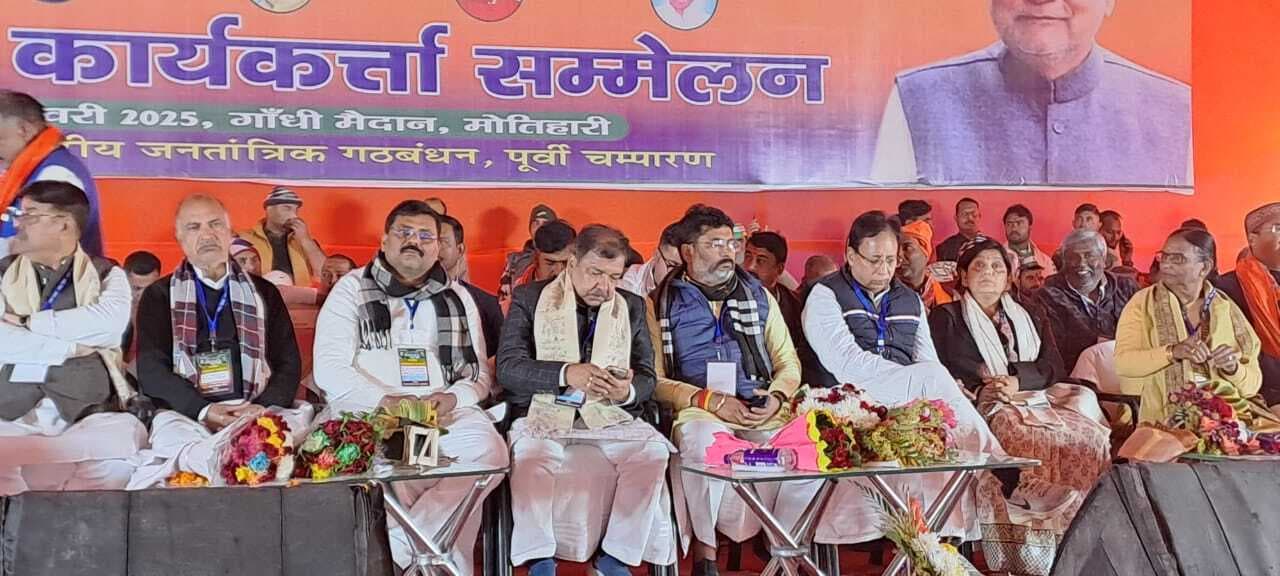 एनडीए ने चंपारण से फूंका चुनावी बिगुल, कहा-बिहार में 225 सीटों के साथ फिर से नीतीश कुमार