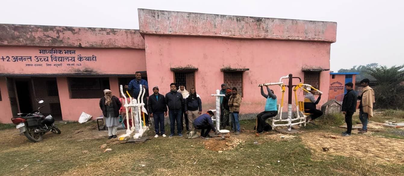 Madhubani News : अनंत प्लस टू उच्च विद्यालय कैथाही में ओपेन जिम की स्थापना