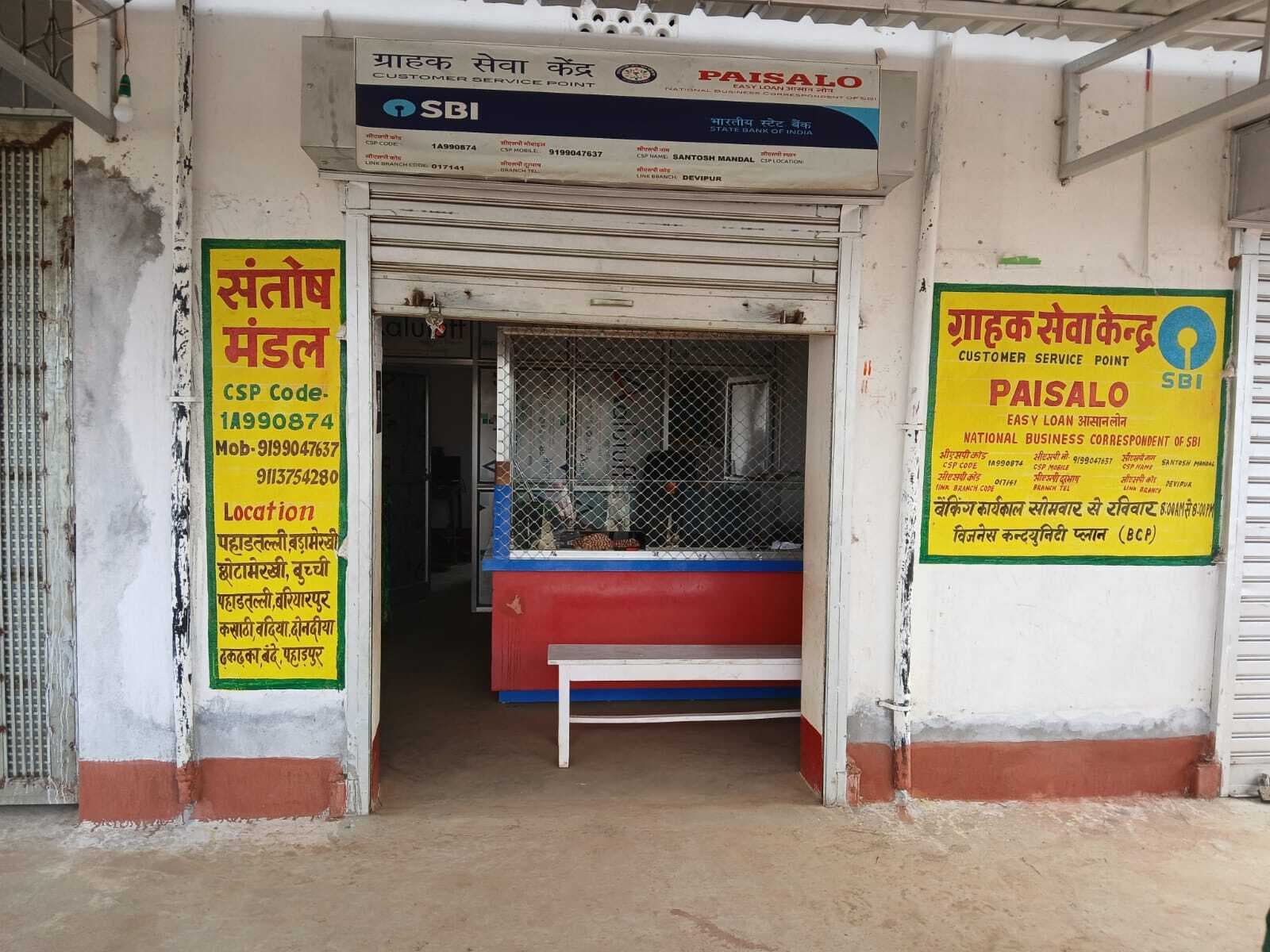 अपराधियों ने एसबीआइ के सीएसपी केंद्र से लूटे 80 हजार व मोबाइल, पुलिस ने शुरू की जांच- पड़ताल