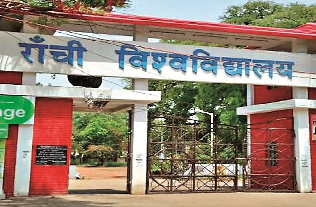 Ranchi University News : रांची विवि के मूल्यांकन केंद्र से उत्तरपुस्तिका ले गये बाहर, दो शिक्षक पांच साल के लिए डिबार