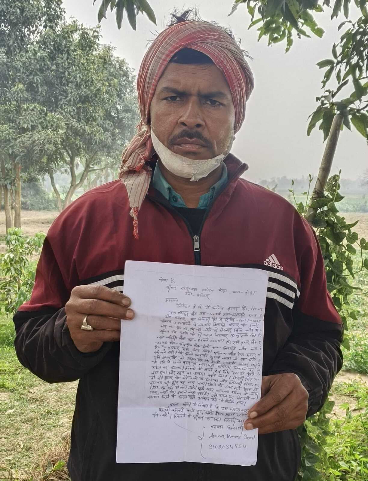 धारदार हथियार से युवक को किया घायल, पीड़ित ने थाना में दिया आवेदन