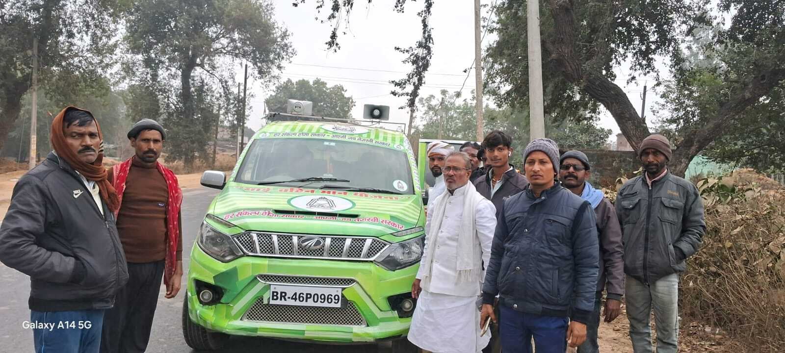 Jamui news : राजद ने निकाली माई-बहिन योजना जागरूकता रथयात्रा