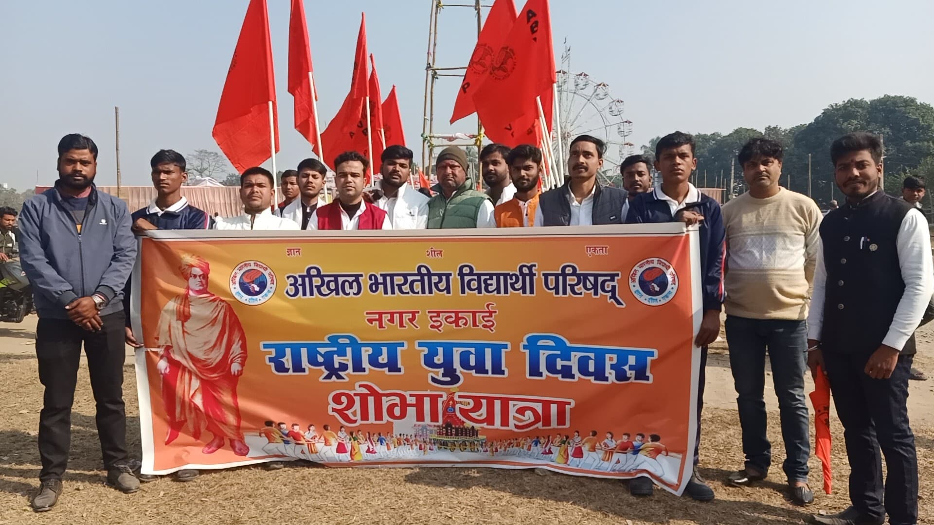 अभाविप ने स्वामी विवेकानंद की जयंती को राष्ट्रीय युवा दिवस के रूप में मनाया