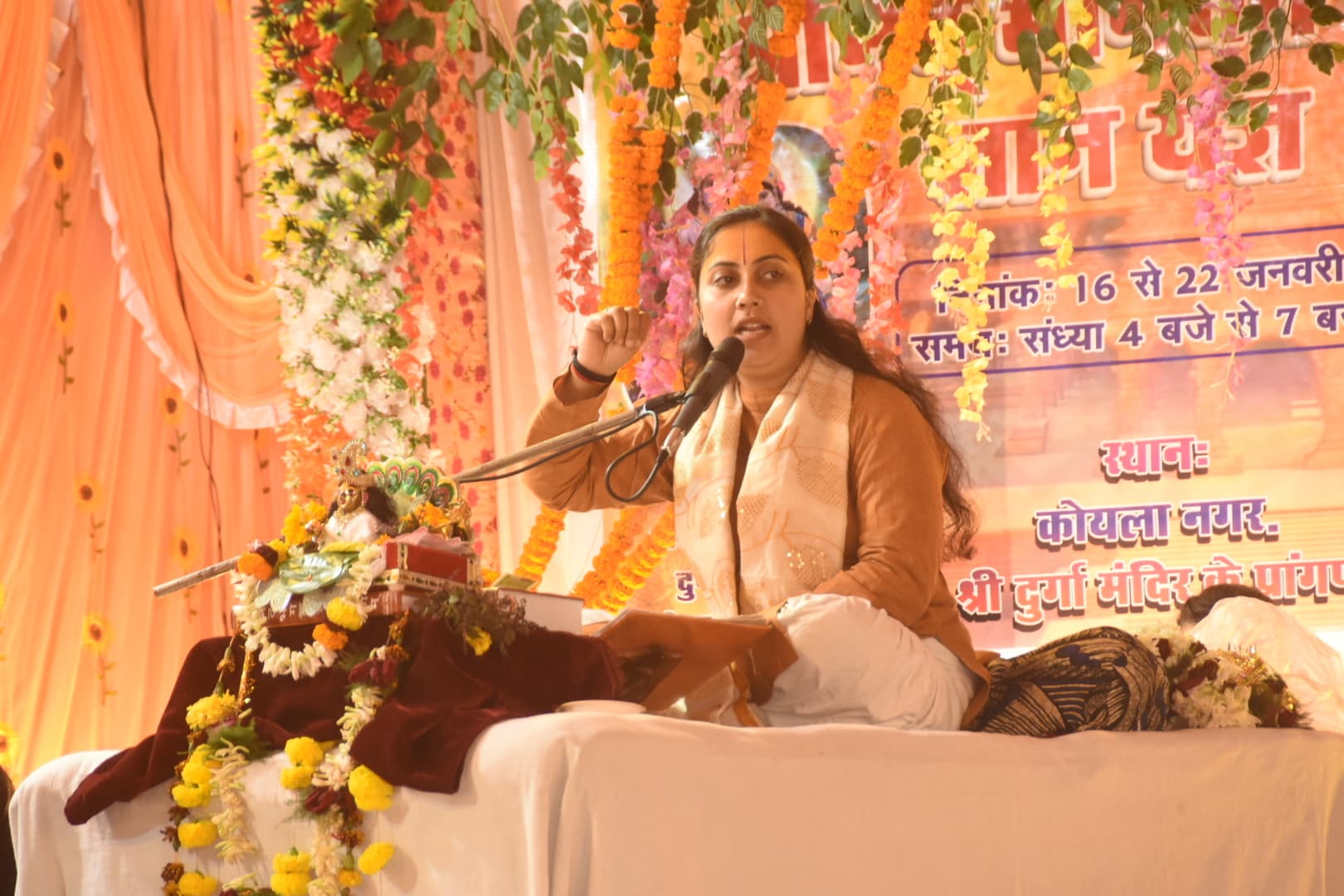 Dhanbad News: जो यमुना में डुबकी लगाते हैं उन्हें यमदूत का भय नहीं : साध्वी शिखा