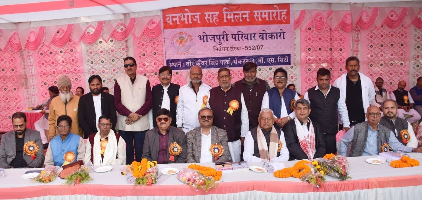 Bokaro News : भोजपुरी भाषा भाषियों का रहा है स्वर्णिम इतिहास : पीएन सिंह