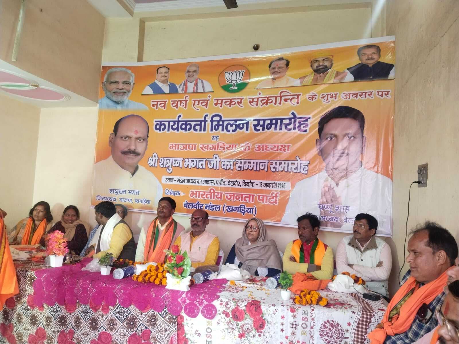 पचौत में भाजपा का मिलन सह कार्यकर्ता सम्मान समारोह संपन्न