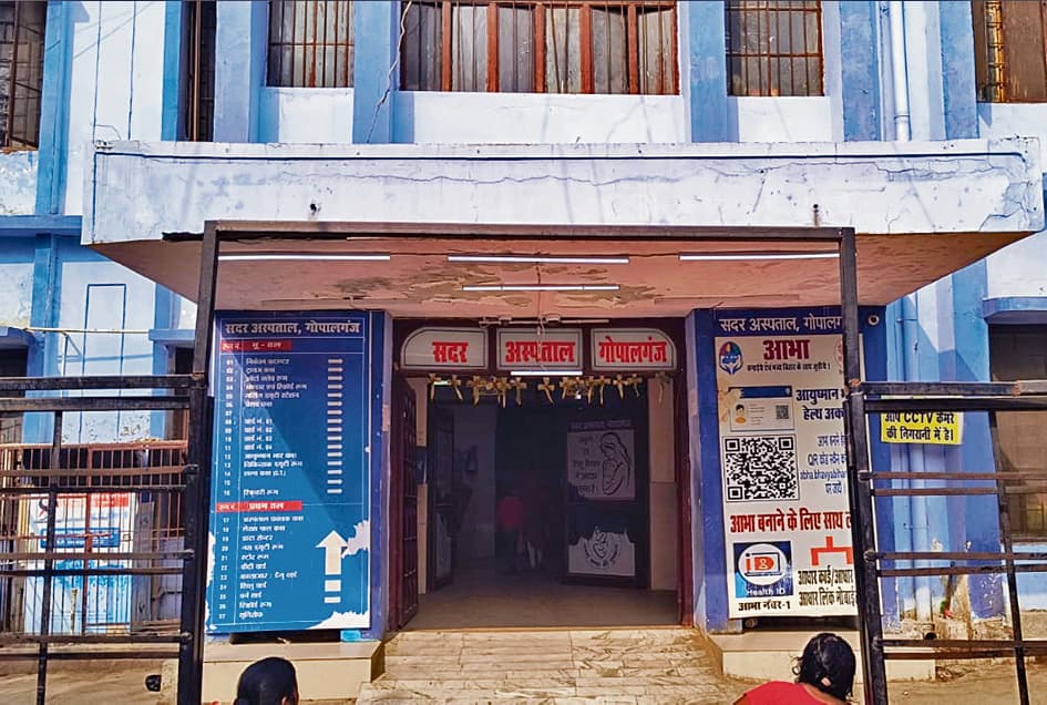 Gpalganj News : डॉक्टरों ने 24 से हड़ताल पर जाने की दी चेतावनी