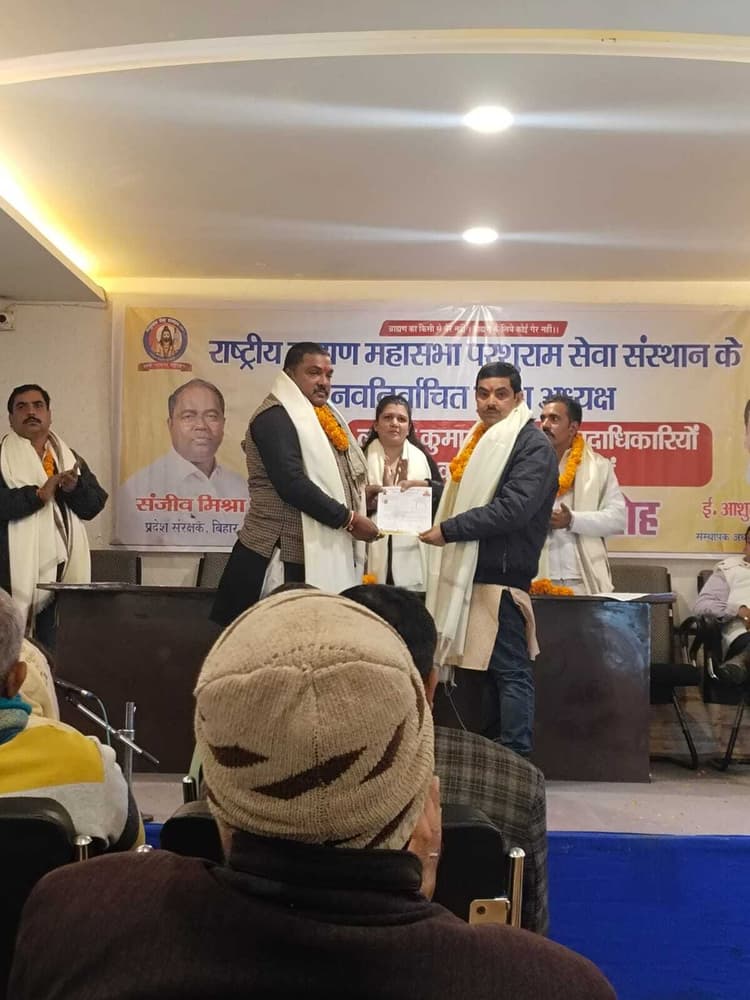 शैलेश कुमार झा बने राष्ट्रीय ब्राह्मण महासभा के प्रदेश उपाध्यक्ष व कोसी प्रमंडल प्रभारी