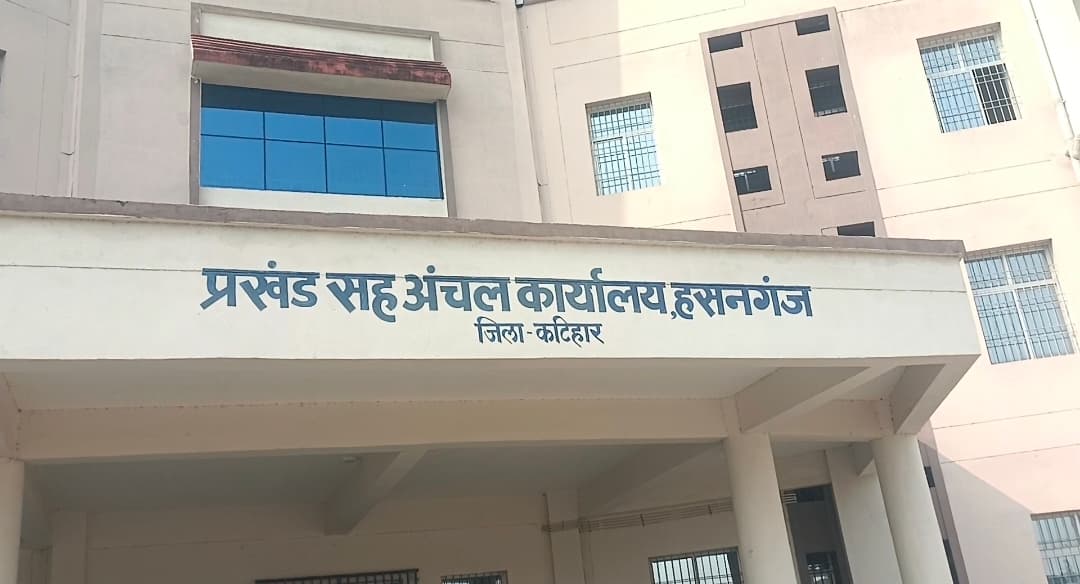 हसनगंज अंचल में 20 वर्ष पूर्व मरे व्यक्ति के नाम हुआ म्यूटेशन