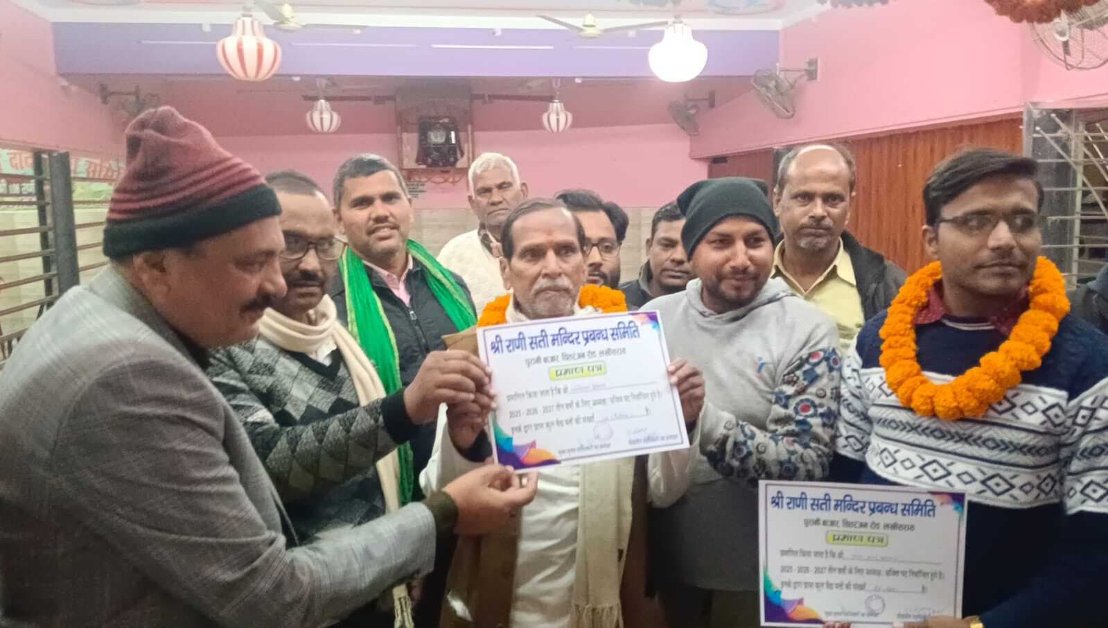 Lakhisarai news : रानी सती मंदिर प्रबंध समिति का चुनाव हल्की नोक झोंक के बीच संपन्न