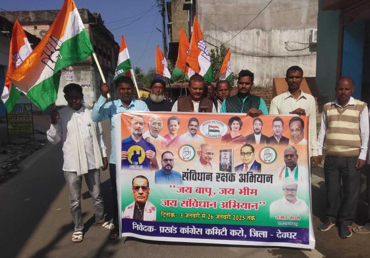 कांग्रेस ने जय बापू, जय भीम, जय संविधान पदयात्रा निकाली
