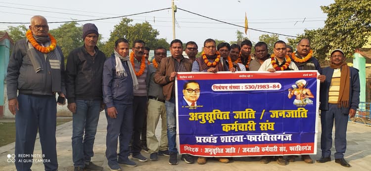 एससीएसटी कर्मचारी संघ कार्यकारिणी का गठन