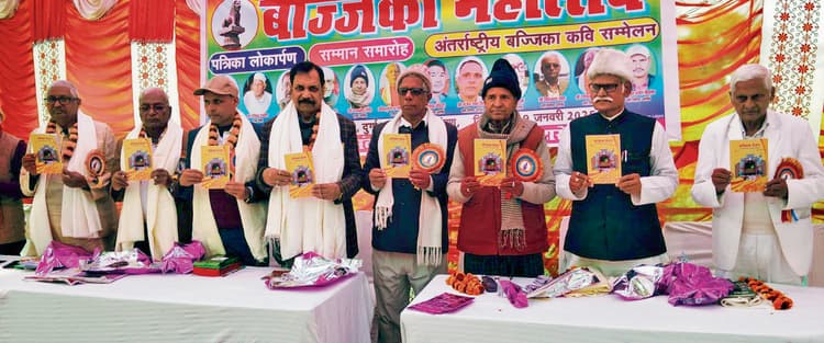 बज्जिका को संविधान की आठवीं अनुसूची में शामिल करने की मांग