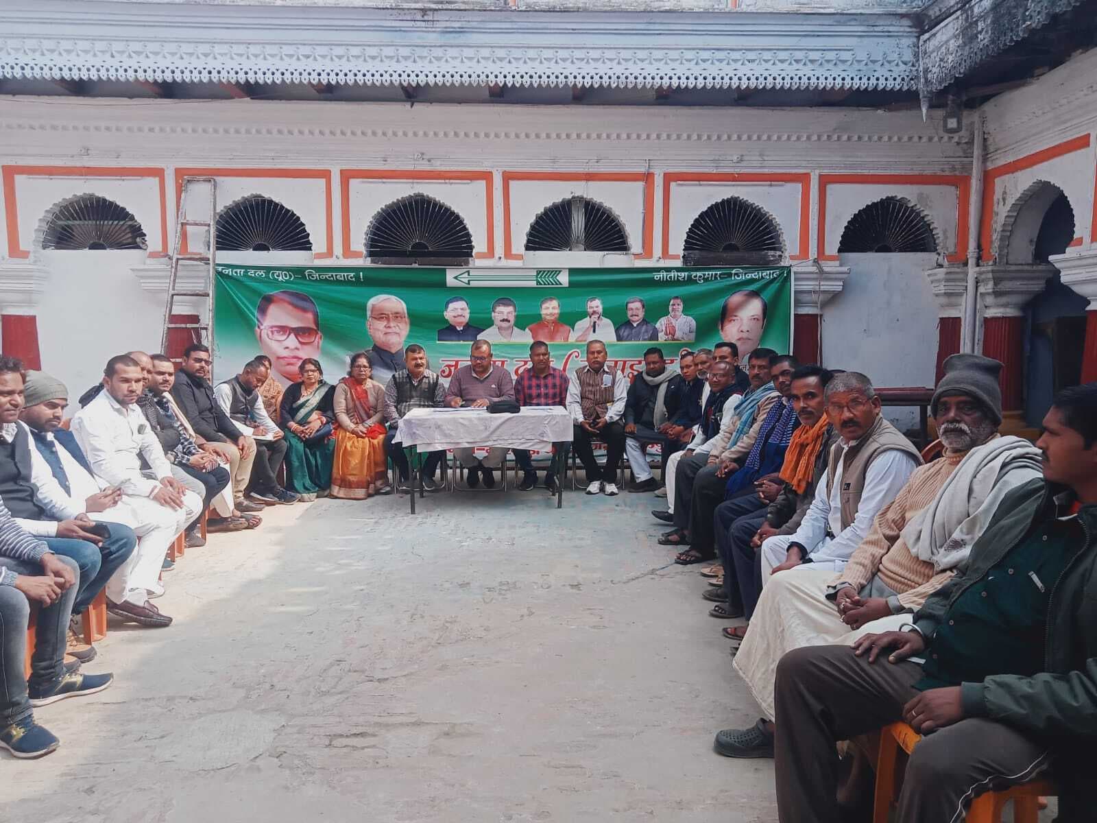 जदयू गोगरी प्रखंड कार्यकारिणी की बैठक में प्रखंड कमेटी का किया सत्यापन