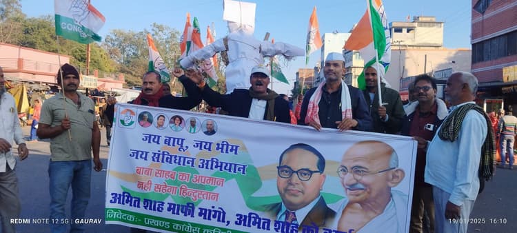 Giridih News :कांग्रेसियों ने निकाला मार्च, अमित शाह का पुतला जलाया