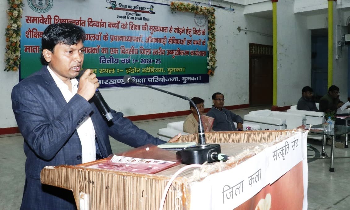 बेहतर समाज के लिए दिव्यांग बच्चों की शिक्षा आवश्यक: डीइओ