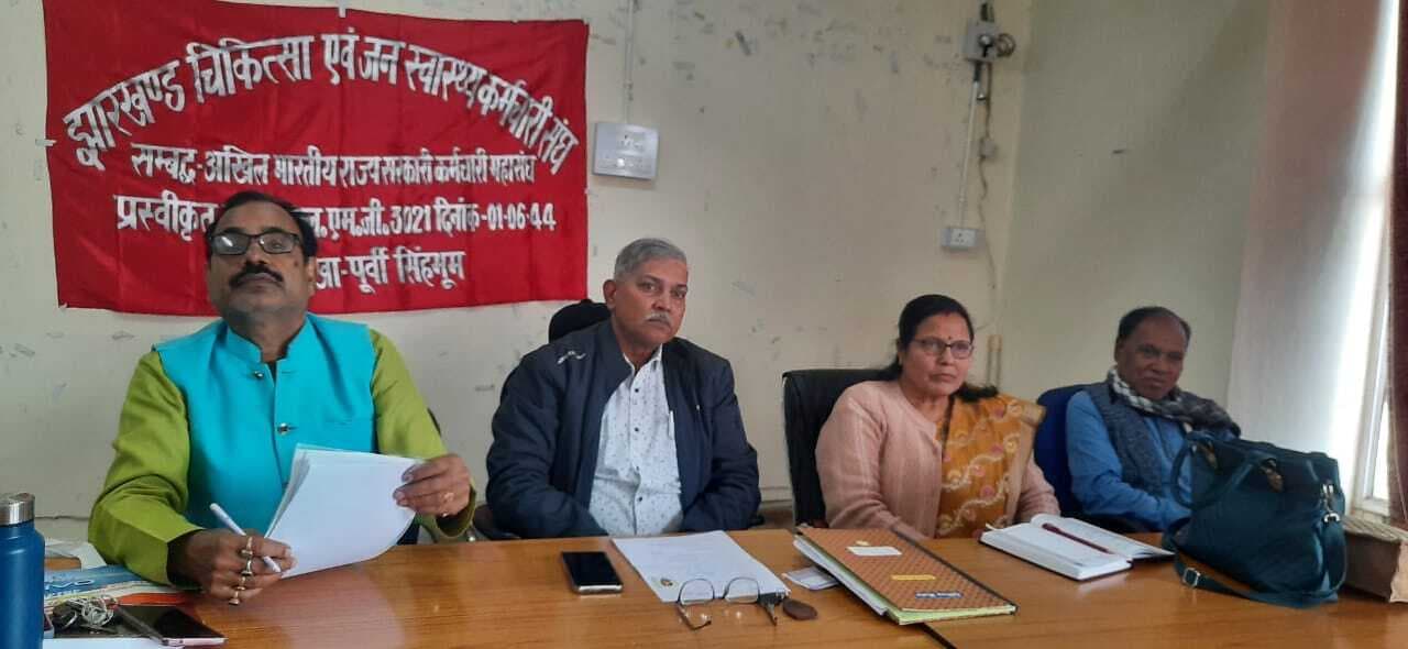 Jamshedpur News : स्वास्थ्य कर्मियों की समस्या को लेकर आंदोलन करेगा झारखंड कर्मचारी संघ