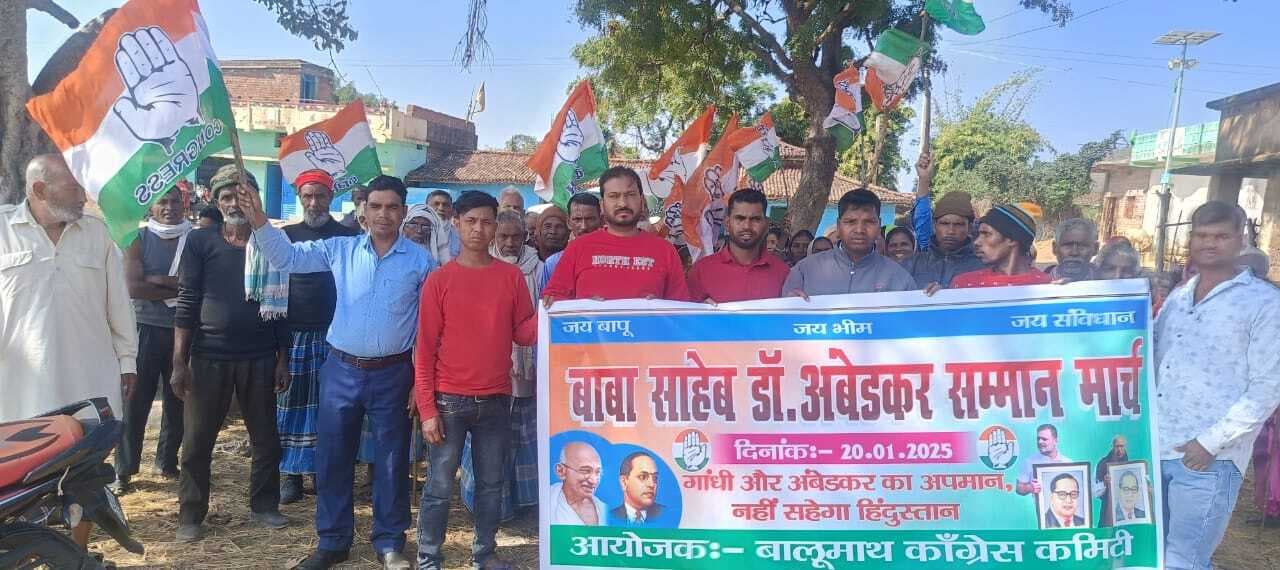 बालूमाथ में कांग्रेस ने निकाली सम्मान यात्रा