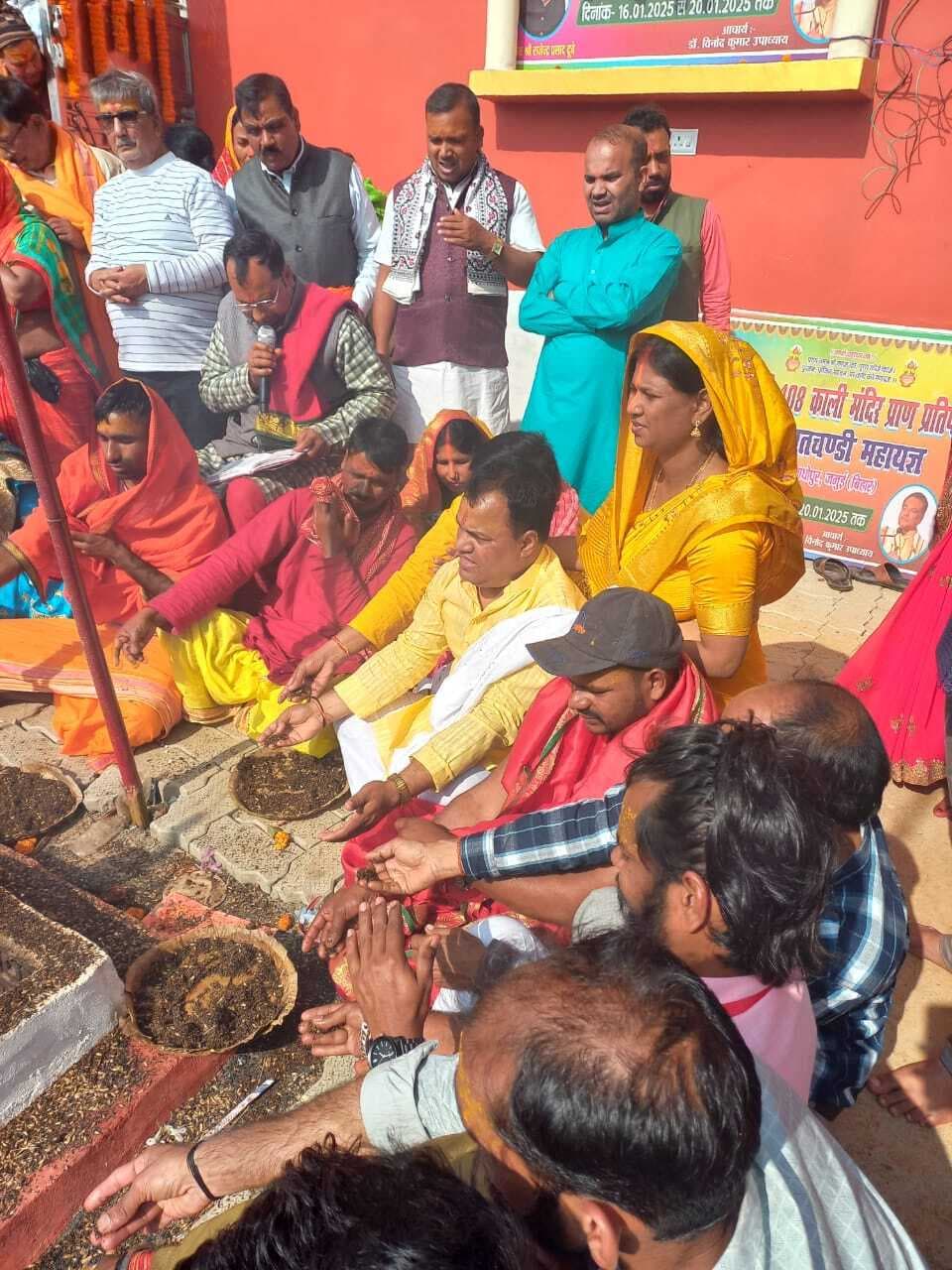 सामूहिक हवन के साथ शतचंडी यज्ञ का हुआ समापन