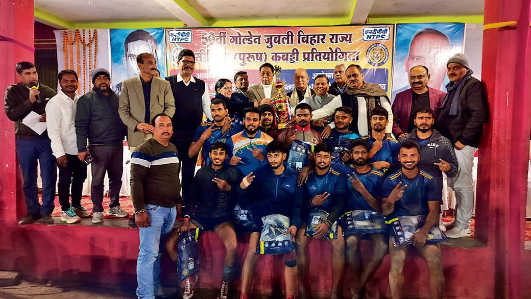50वीं गोल्डेन जुबली राज्य सीनियर पुरुष कबड्डी चैंपियनशिप में पटना बना चैंपियन