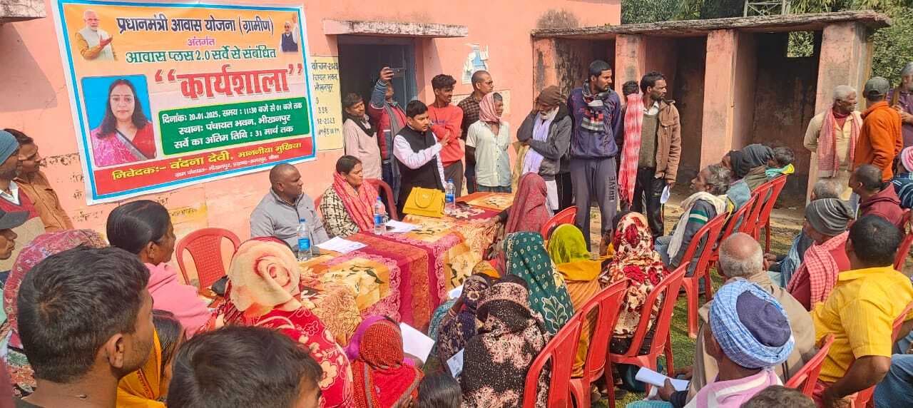 आवास योजना को लेकर भिखनपुर पंचायत में हुई कार्यशाला
