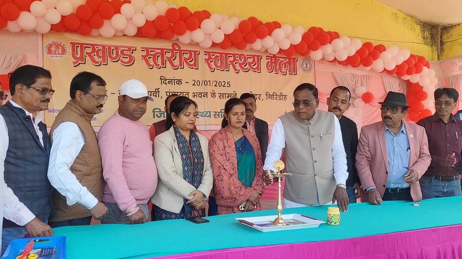 Giridih News :स्वास्थ्य मेले में 976 लोगों को मिला लाभ