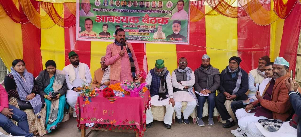 जननायक की जयंती समारोह को ऐतिहासिक बनाने का आह्वान