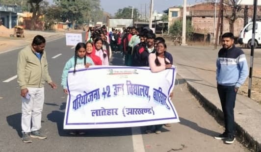 सड़क सुरक्षा जागरूकता को लेकर विद्यार्थियों ने निकाली रैली