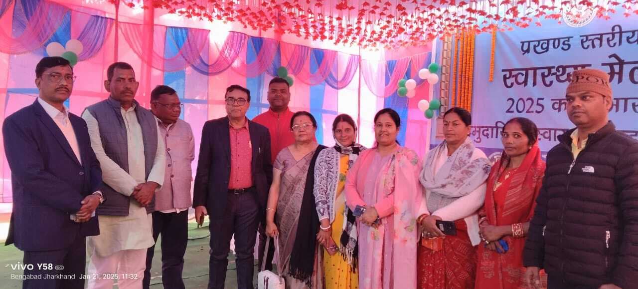 Giridih News: स्वास्थ्य मेला में 19 स्टाॅल लगे, 600 से अधिक मरीजों का हुआ इलाज