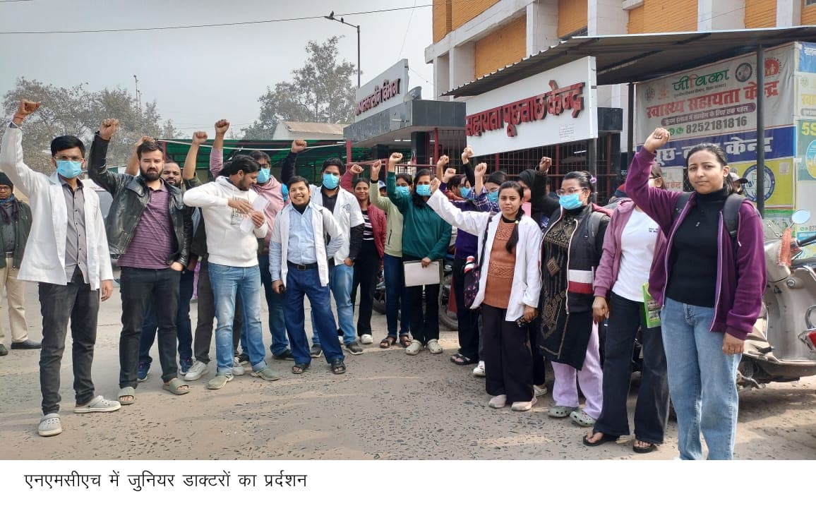 स्टाइपेंड राशि के भुगतान को ले मेडिकल स्टूडेंट हड़ताल पर