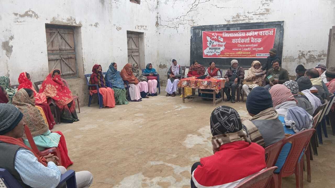 Madhubani News : रसोइया, आशा, आंगनबाड़ी महिलाओं का जिला स्तरीय समागम