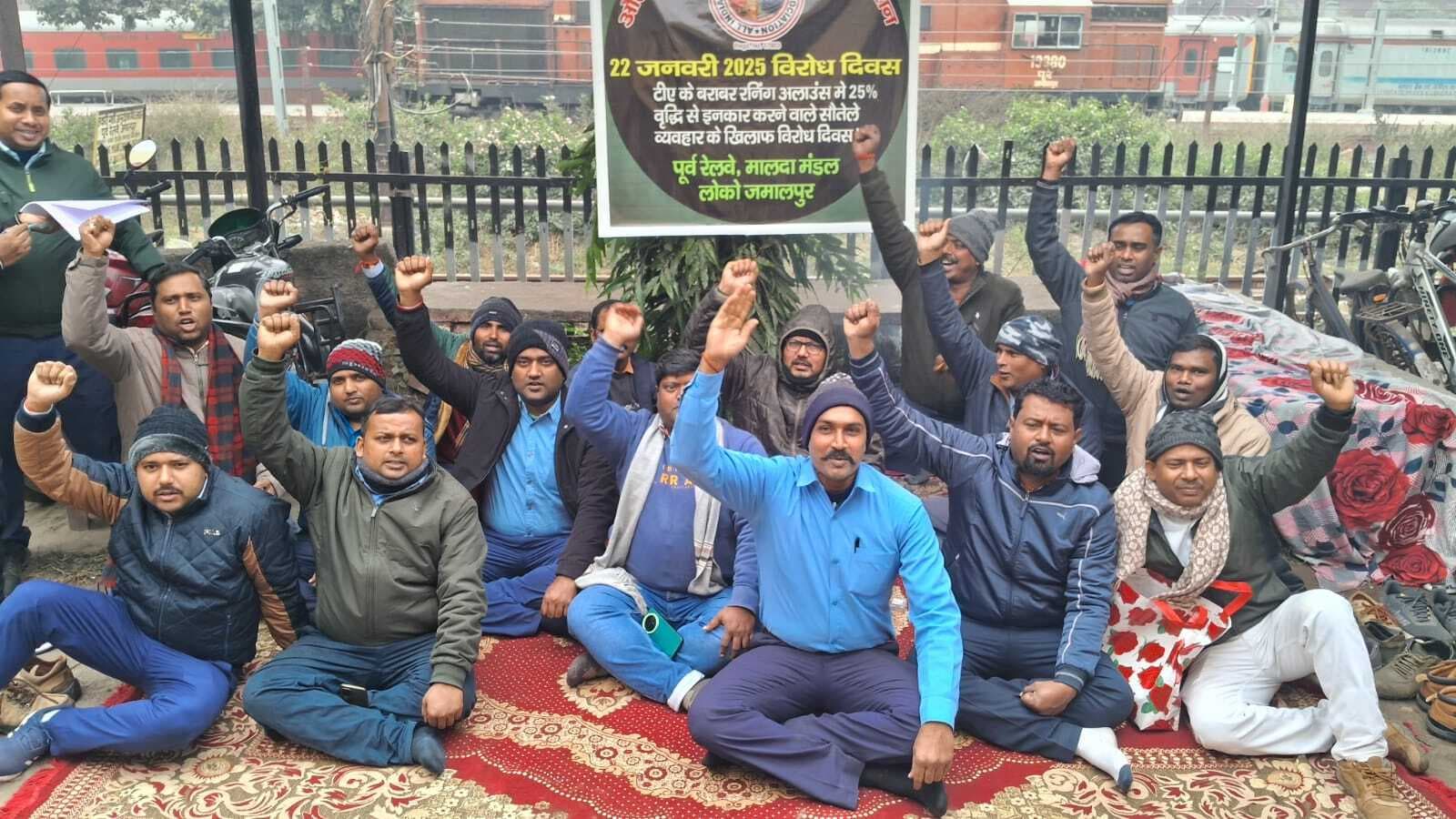 ऑल इंडिया लोको रनिंग स्टाफ एसोसिएशन ने दिया एकदिवसीय धरना