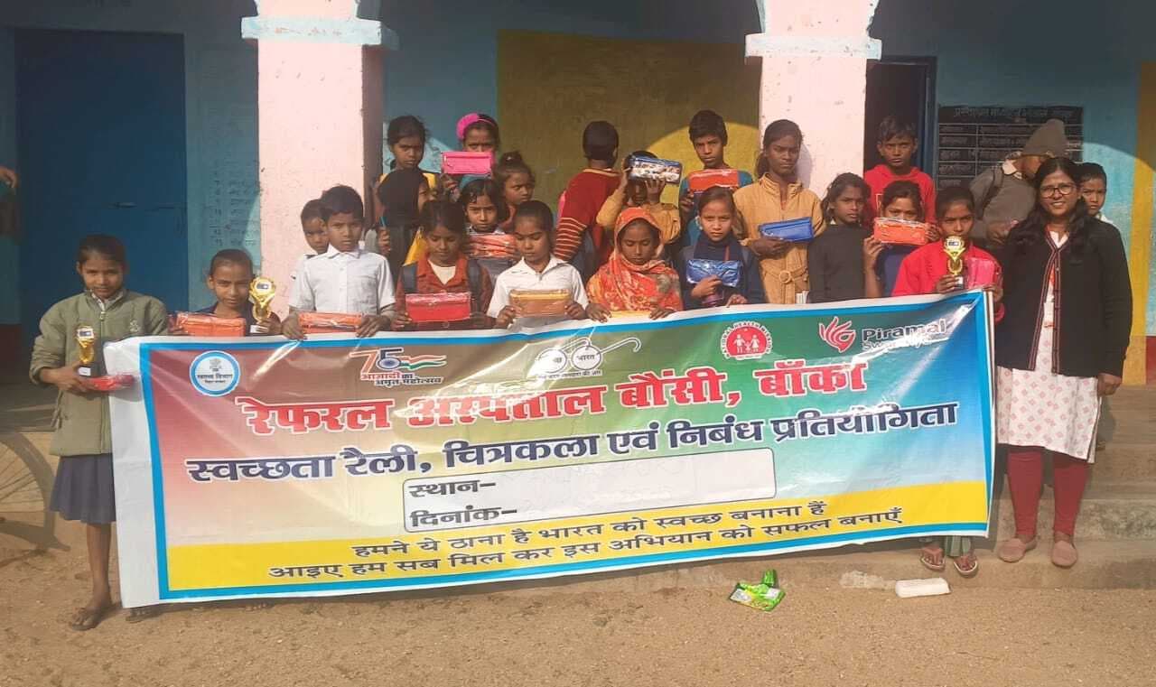 स्वच्छता के प्रति जागरूक करने के लिए चलाया गया कार्यक्रम