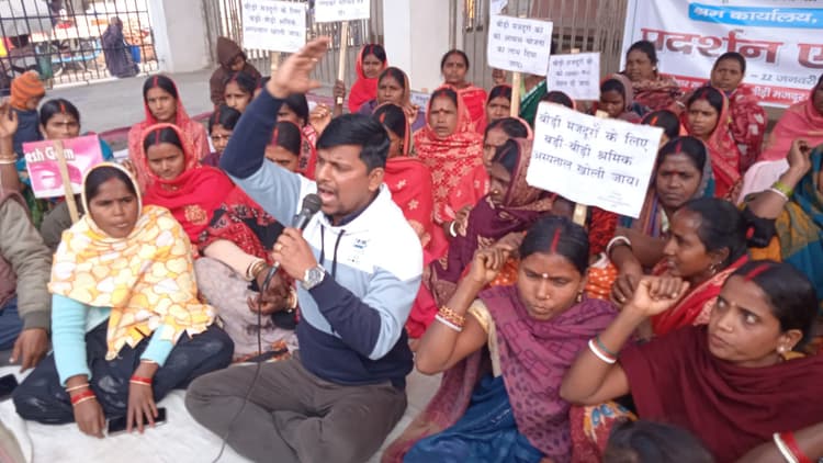 न्यूनतम मजदूरी की मांगों के समर्थन में बीड़ी श्रमिकों ने किया प्रदर्शन