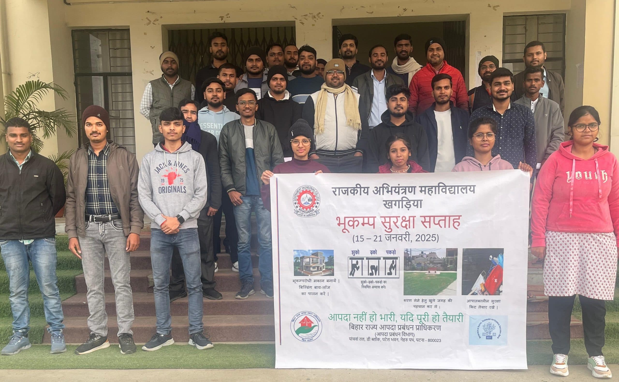 भूकंप सुरक्षा सप्ताह पर निकाली गयी जागरूकता रैली