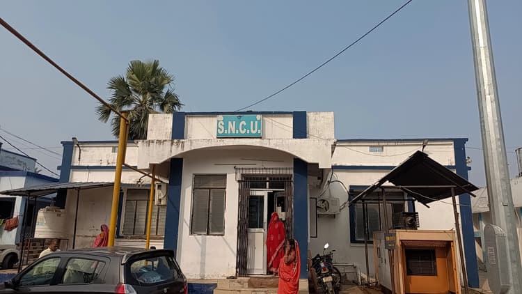 Madhubani News : एसएनसीयू में नवजात की हुई मौत, परिजन फरार