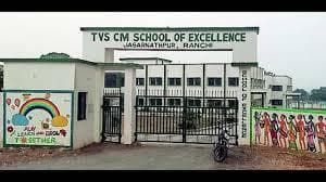 Ranchi News : पांच सीएम स्कूल ऑफ एक्सीलेंस में 1545 बच्चों का होगा नामांकन