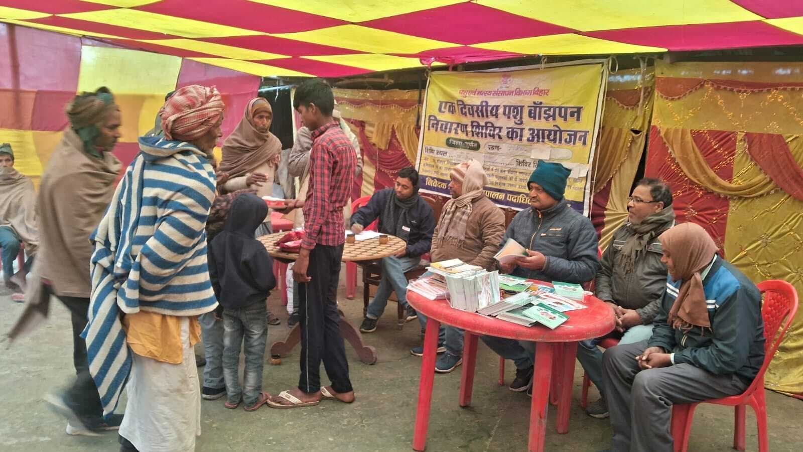 पशु बांझपन निवारण शिविर का किया गया आयोजन